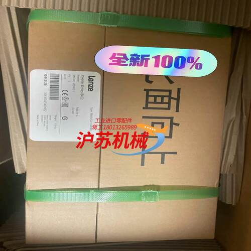 E84AVTCE3034VX0  伦茨8400伺服驱动器全
