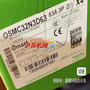 空气开关 OSMC32N3D63