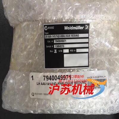 *lh aai-141143 analogue redun