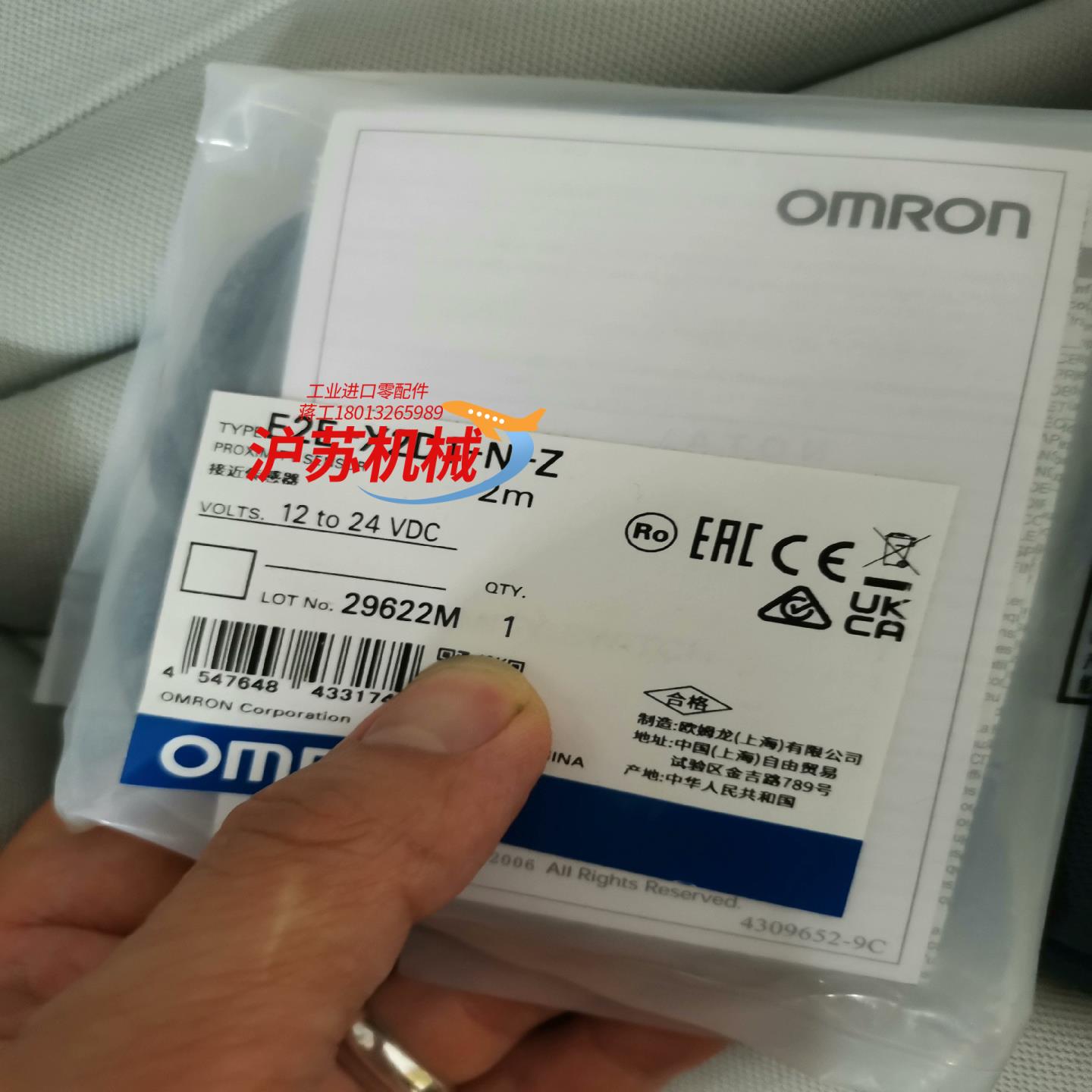 出全新装机剩余的欧欧龙近接开关光电开关