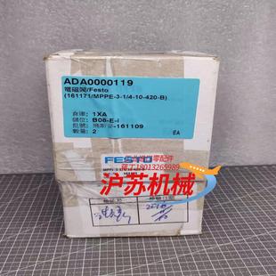 420 MPPE FESTO费斯托