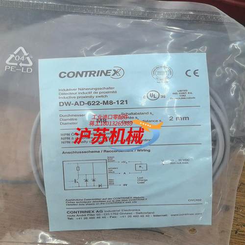 原装科瑞接近开关DW-AD-622-M8-121