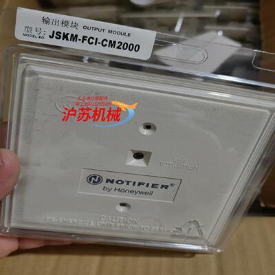 诺蒂菲尔JSKM-FCI-CM2000输出模块全新原装正品整