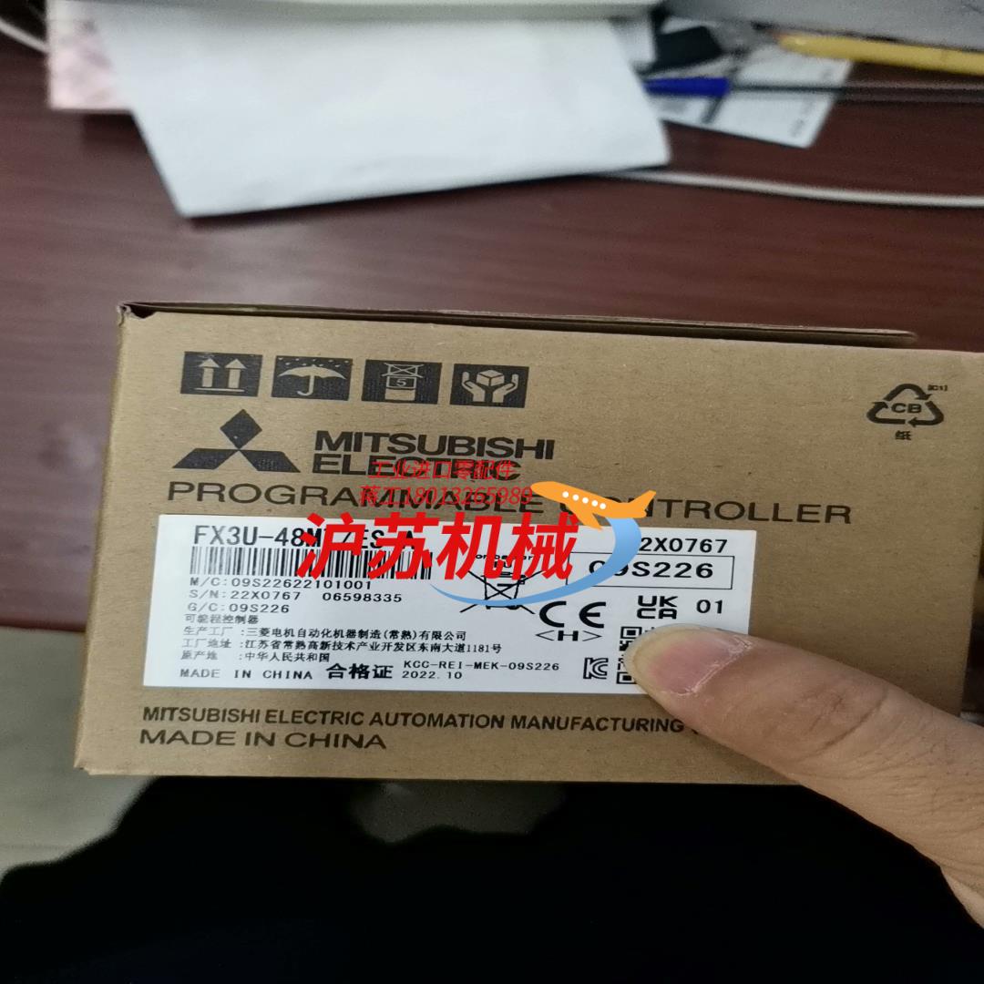三菱全新原装FX3U-48MTES-A目前是23年的货