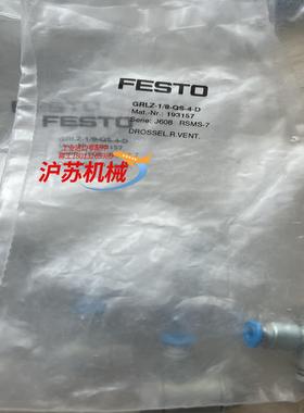 原装节流阀193157 GRLZ-18-QS-4-D