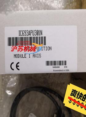 模块 IC693APU301N