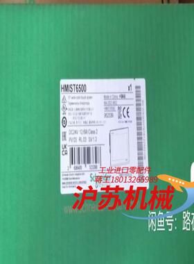 触摸屏HMIST6500全新原装正品还剩3台议价