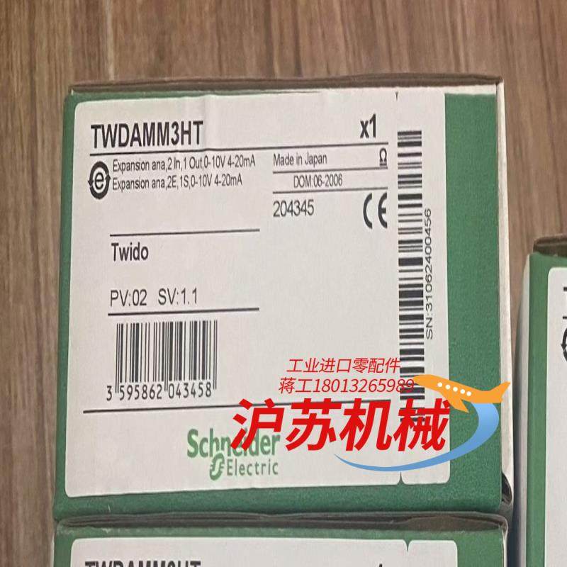 TWDAMM3HT 全新原装正品