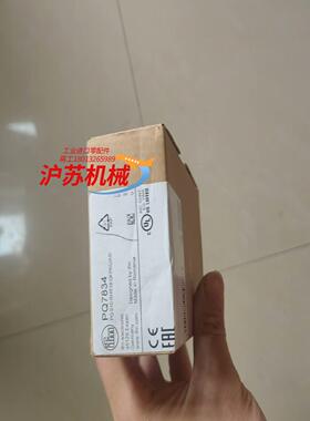 PQ7834  易福门计