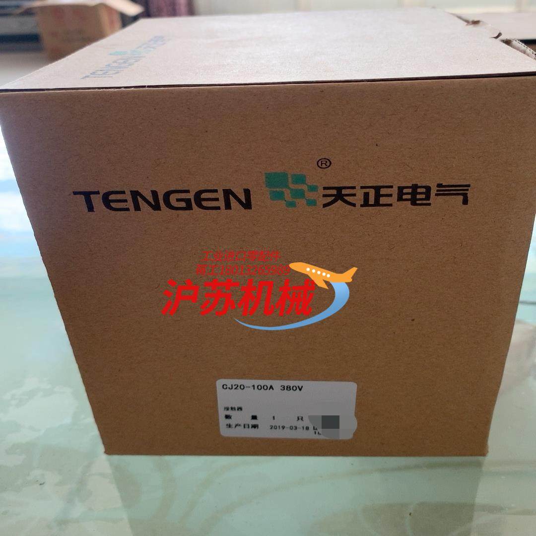 全新正品天正cj20-100安交流接触器,3C数码配件,隔离器/耦合器,淘宝优惠券,粉丝福利购,淘宝优惠卷