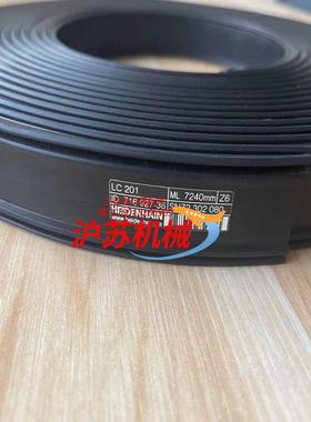 海德汉Lc201  7240mm 开放式光栅尺