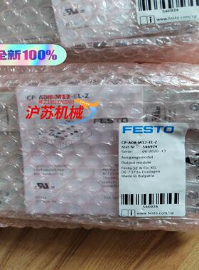 正品CP-A08-M12-EL-Z订546924输入模块全新