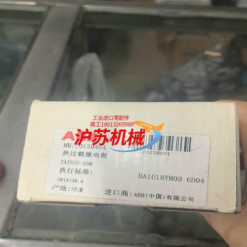 原装热继电器印度产TA75DU-25M