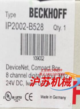 IP2002全新 实拍就只有