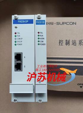 浙大中控DCS卡件 FW351B FW239-DP F