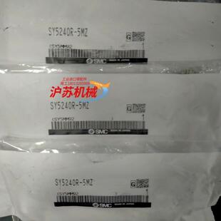 电磁阀SY5240R 5MZ还有10来个便