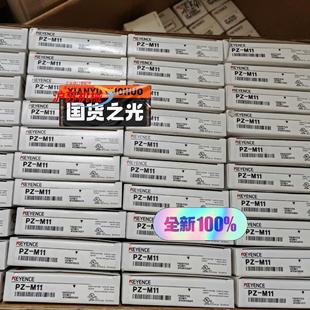 正品 M11光电开关基恩士全新原装