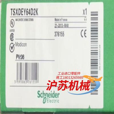 TSXDEY64D2K 全新原装正品