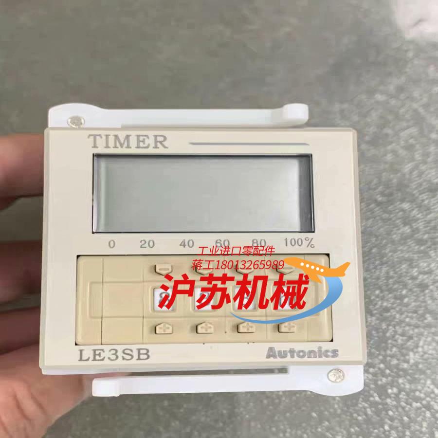 计数器LE3SB Autonics奥托尼克斯计时器