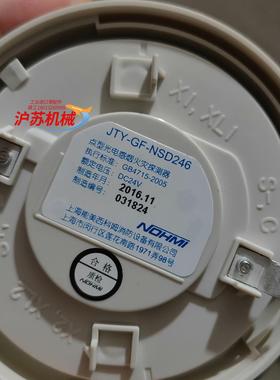 上海西科姆能美JTY-GF-NSD246烟感探测器设备