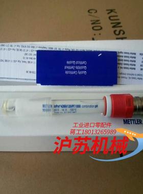 InPro4260PT1000120 pH 电极