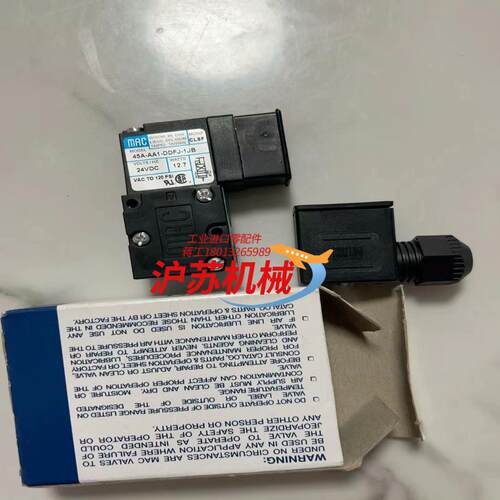 出售MAC原装正品电磁阀45A-AA1-DDFJ-1JB