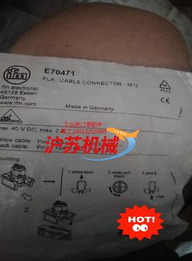 易福门E70471接头全新