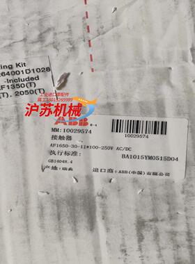 接触器af1650-30-11 100-250acd