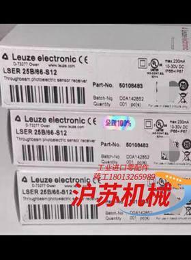 劳易测LSER 25B66-S12  LSSR 25B8