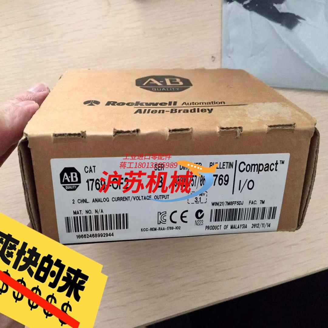 AB罗克韦尔模块 1769-OF2