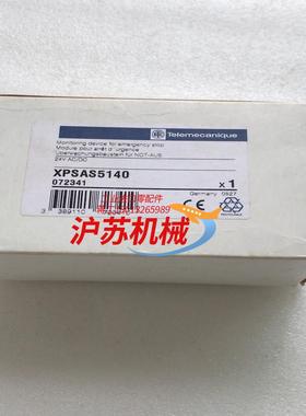 全新安全继电器XPS-AS XPSAS5140询价