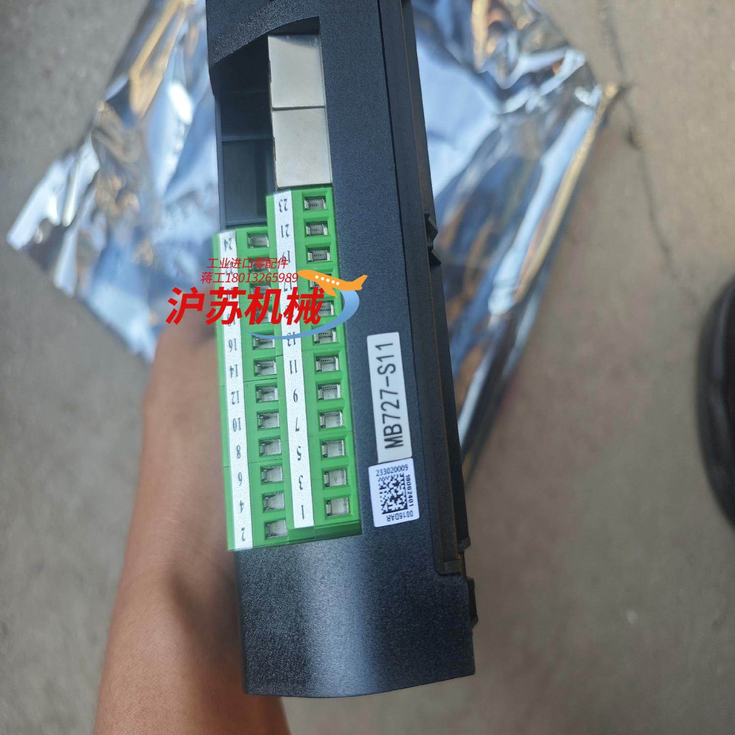 浙大中控MB727-S11底座