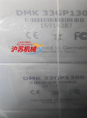 正品映美精 DMK 33GP1300 工业相机 全新原装现货