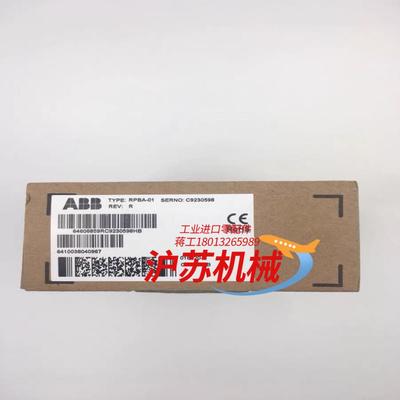 RPBA-01全新原装正品通讯模块适配器Profibu