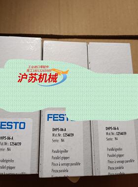 DHPS-06-A 1254039 全新