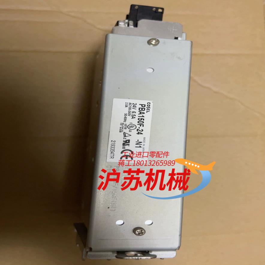 pba150f-24-n1 cosel电源