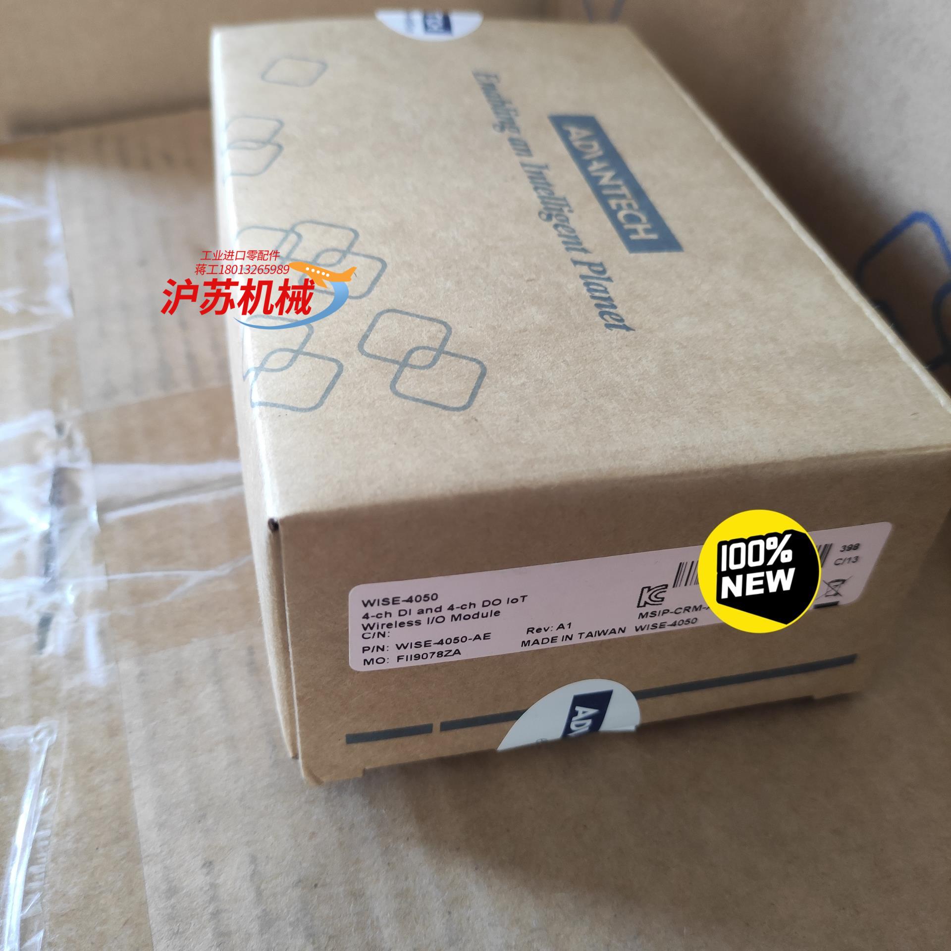 无线采集WISE-4050-AE有6个全新原装没有拆过