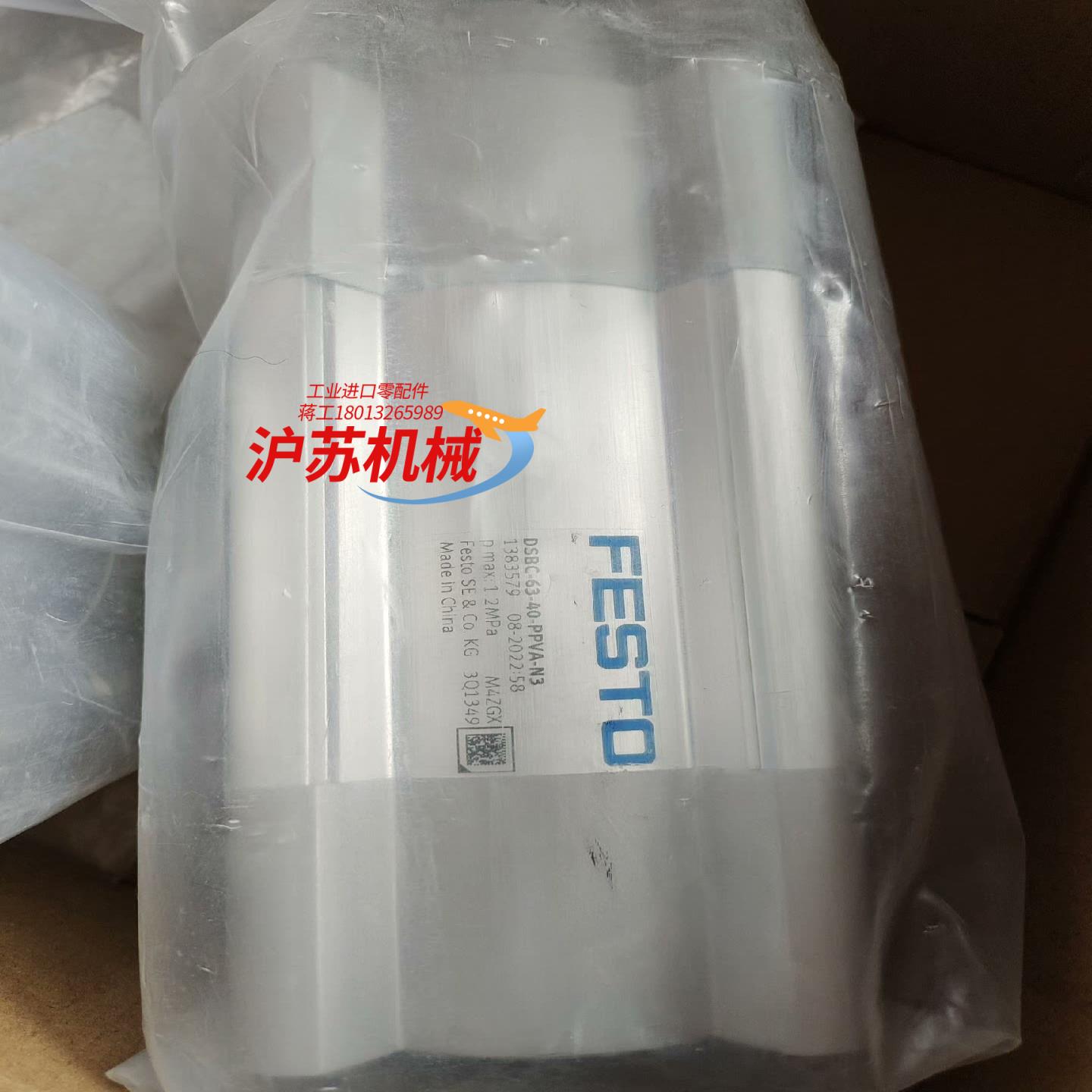 原装 气缸DSBC-63-40-PPVA-N