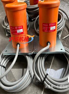 MACOME码控美磁性开关传感器ST-1014备货