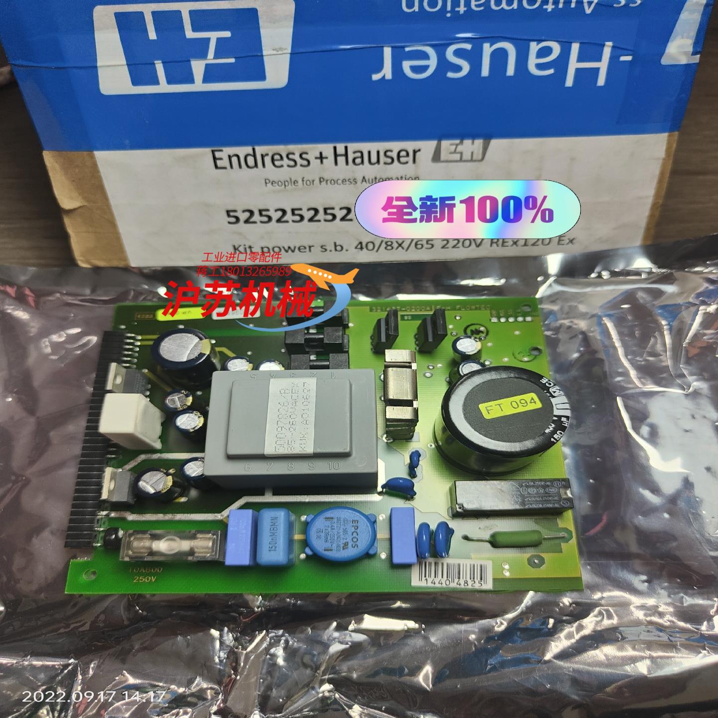 恩德斯豪斯 EH promass 80质量计电源板e