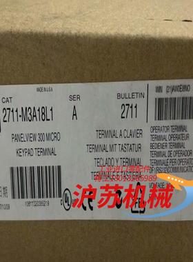 2711-M3A18L1 全新原装正品