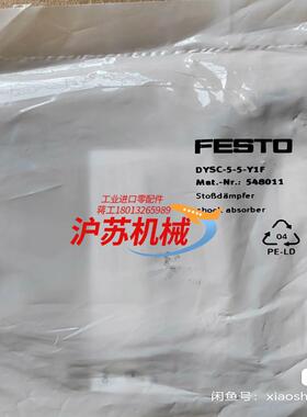 液压缓冲器548011