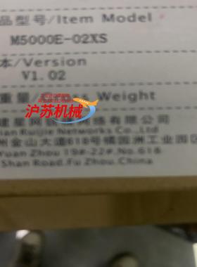锐捷M5000E-02XS全新开封未使用现货秒发