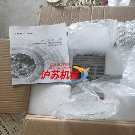尼特气体灭火控制器JB-QB-NT8035