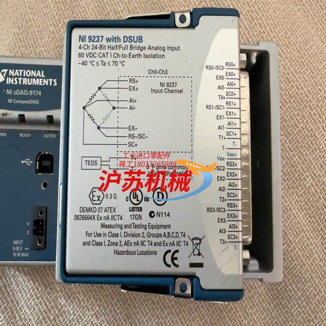 NI-9237模块DSUB37需要的当天发货