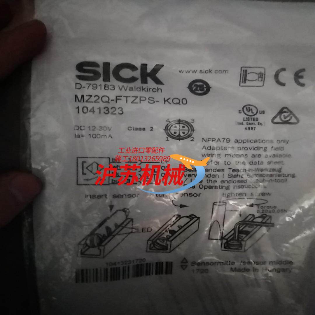 全新SICK西克  MZ2Q-FTZPS-KQ0