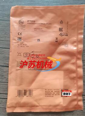 全新原装正品 IFM易福门 IFT203  接近开关需要的
