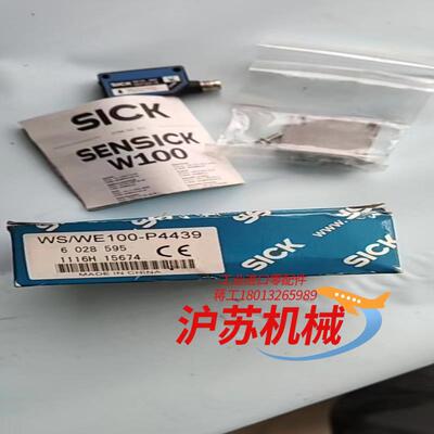 WSWE 100-P4439实价