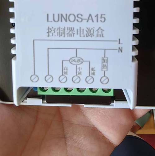 LUNOS-A15新风机控制器电源盒，220V会用再拍，没教程。