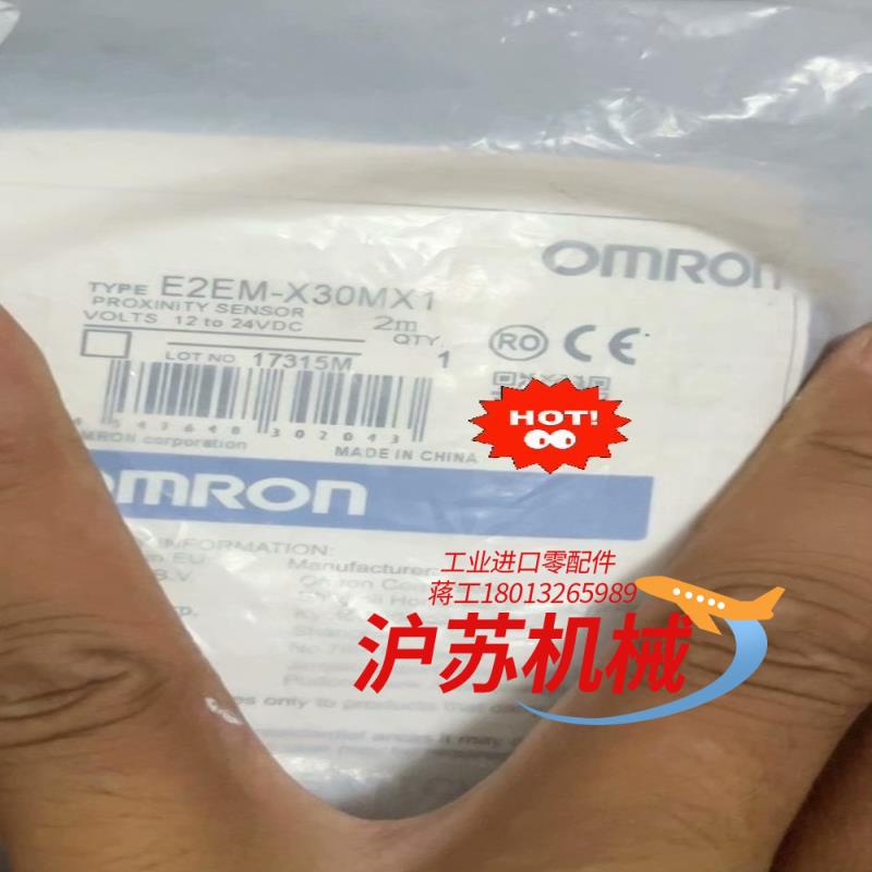 E2EM-X30MX1接近开关原装正品10个现货